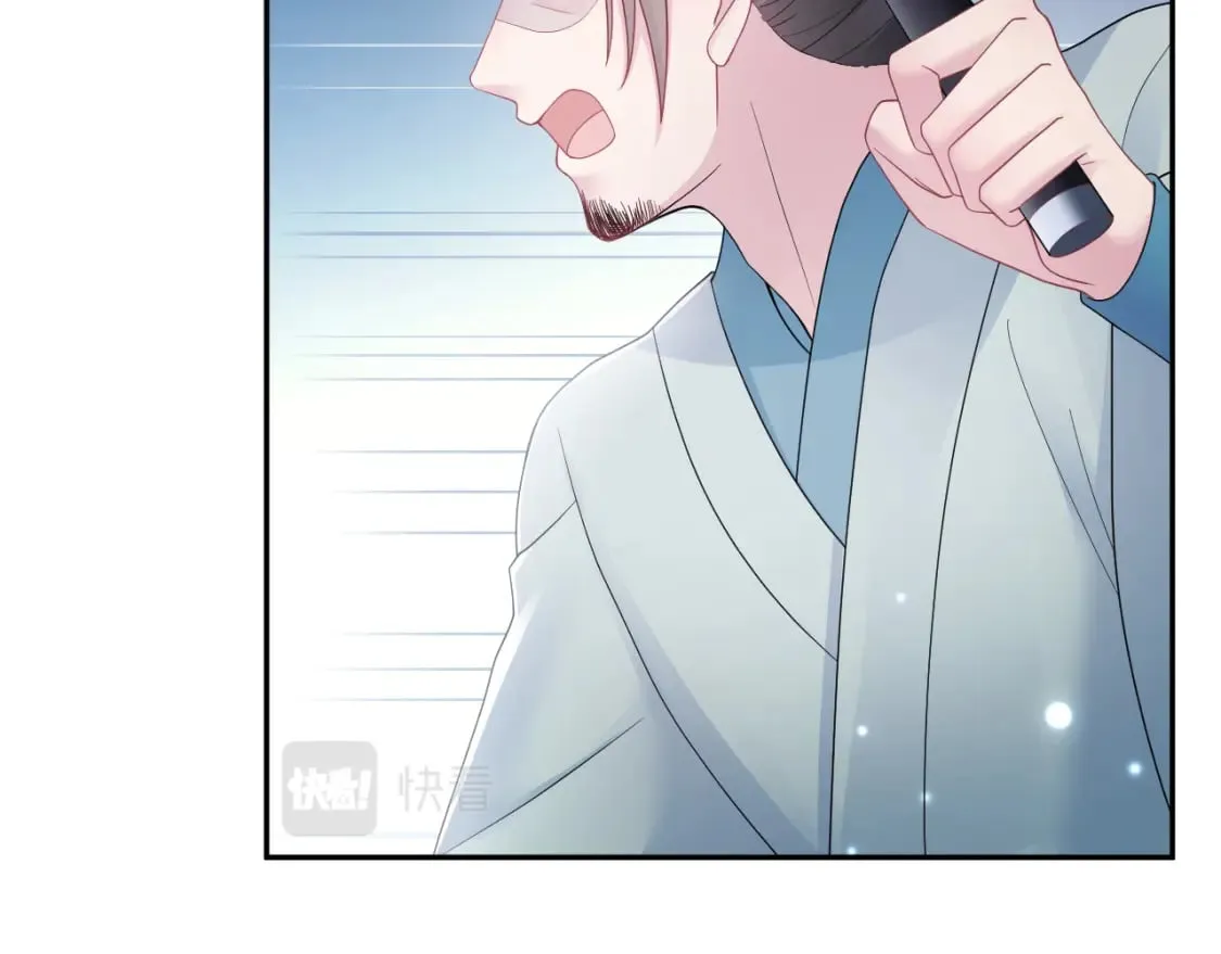 第180戏精绿茶师尊 第27页