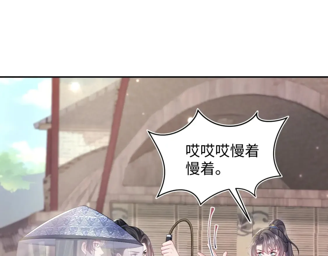 第180戏精绿茶师尊 第28页