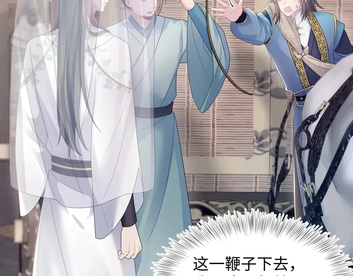 第180戏精绿茶师尊 第29页