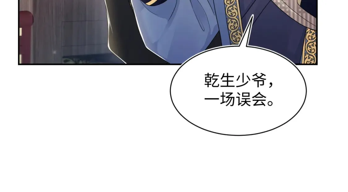 第180戏精绿茶师尊 第32页