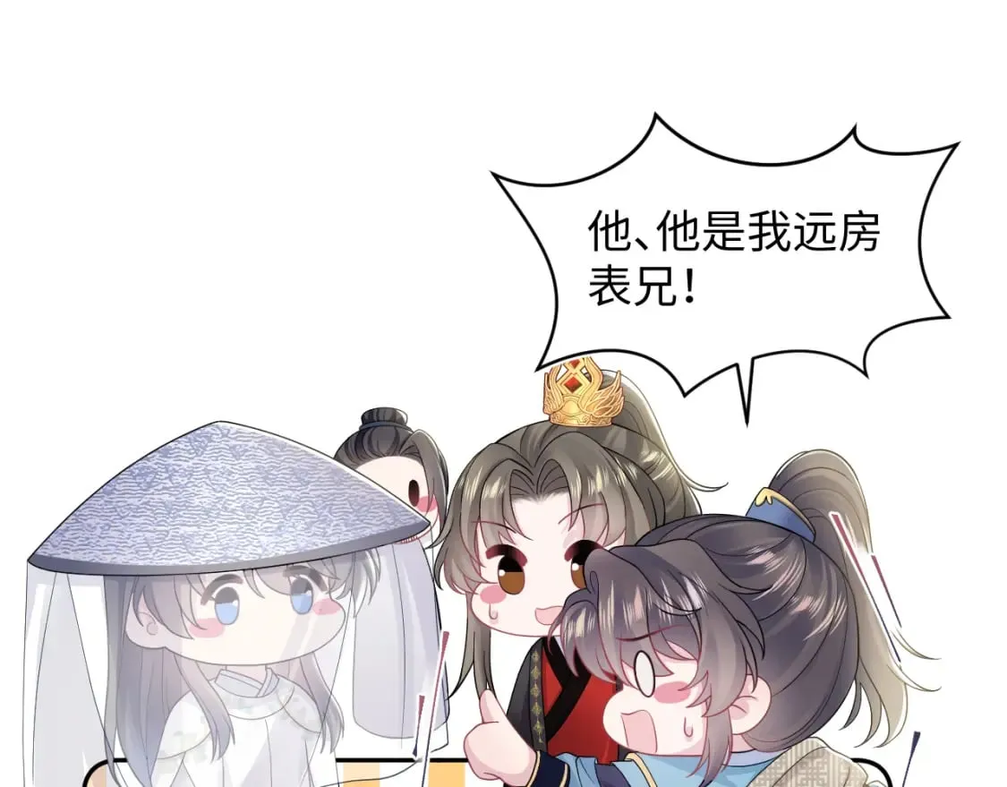 第180戏精绿茶师尊 第33页