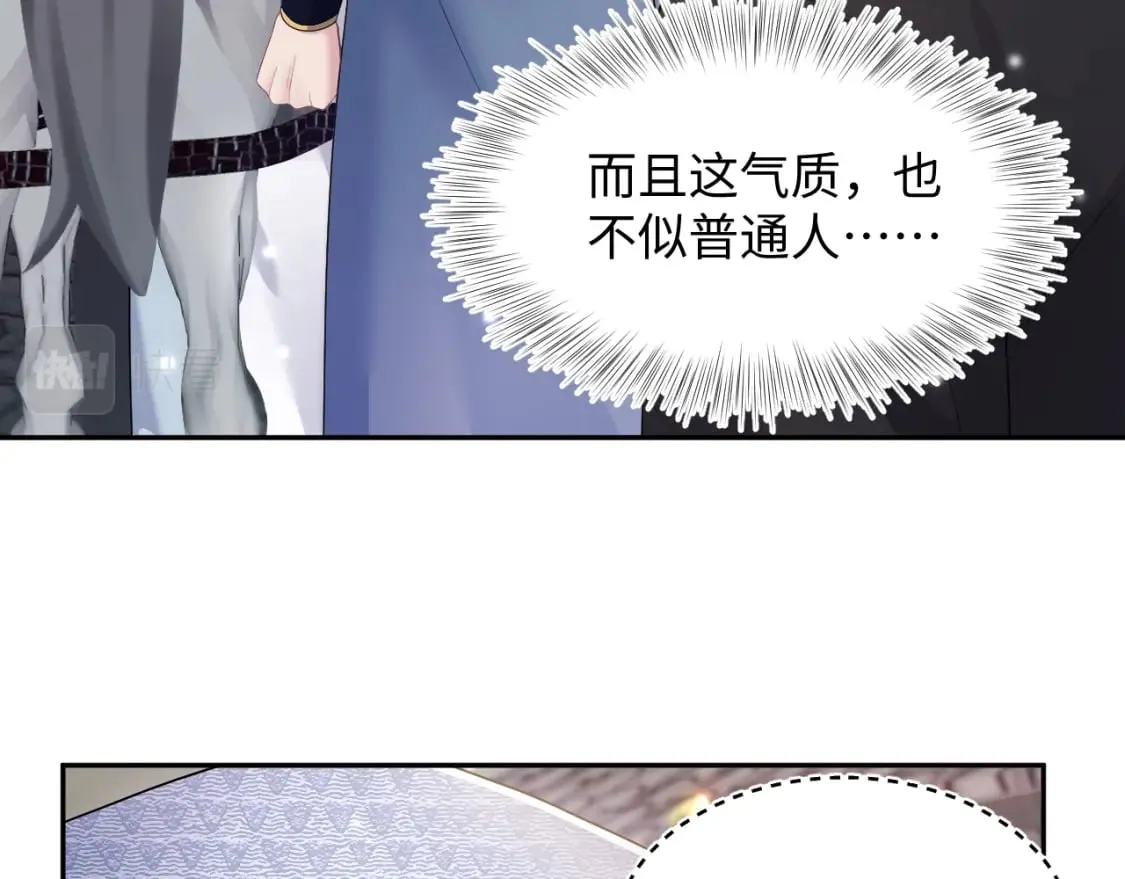第180戏精绿茶师尊 第38页