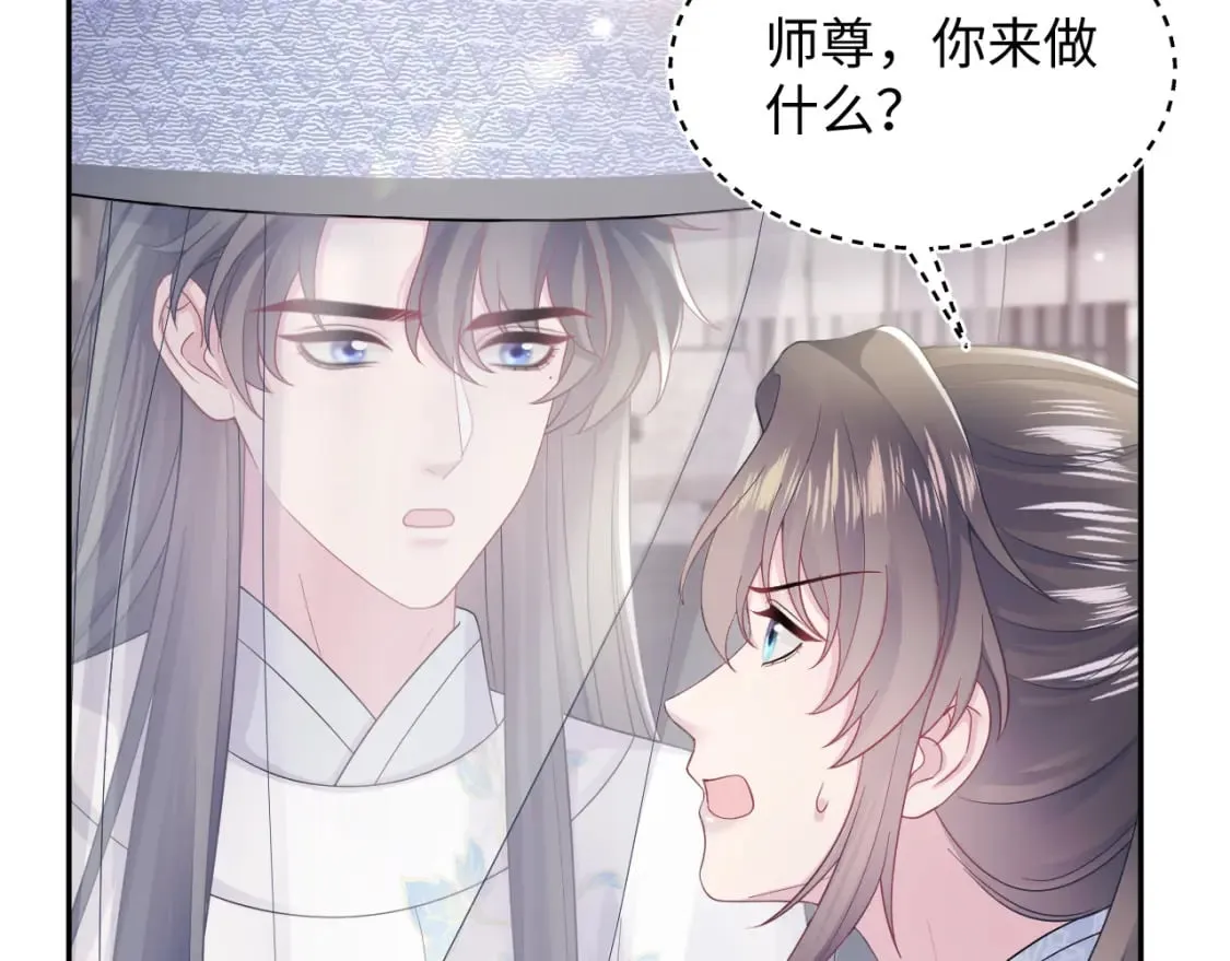 第180戏精绿茶师尊 第39页