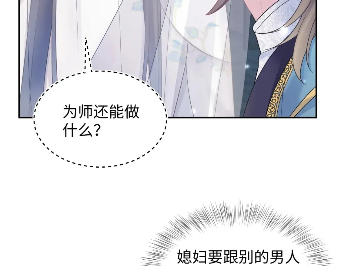 第180戏精绿茶师尊 第40页