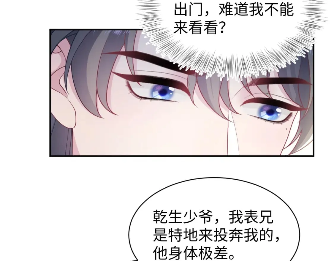 第180戏精绿茶师尊 第41页