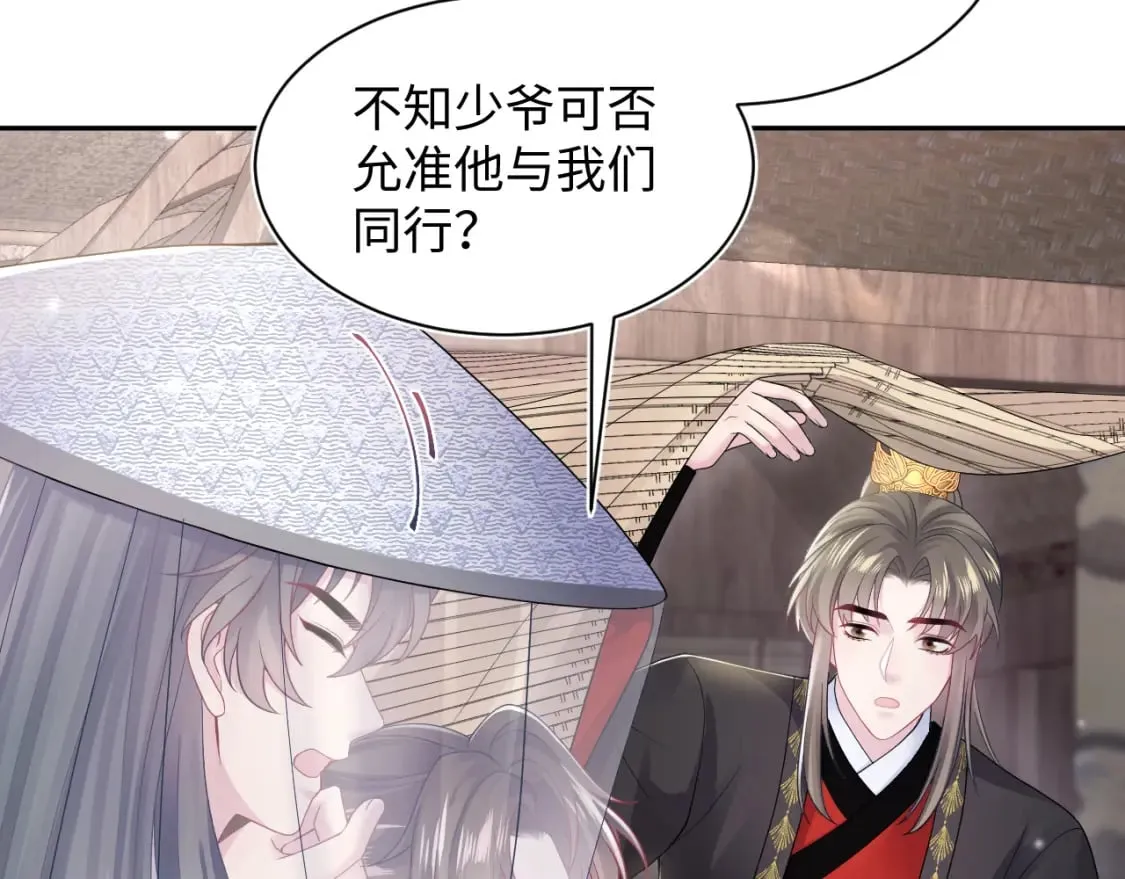 第180戏精绿茶师尊 第42页