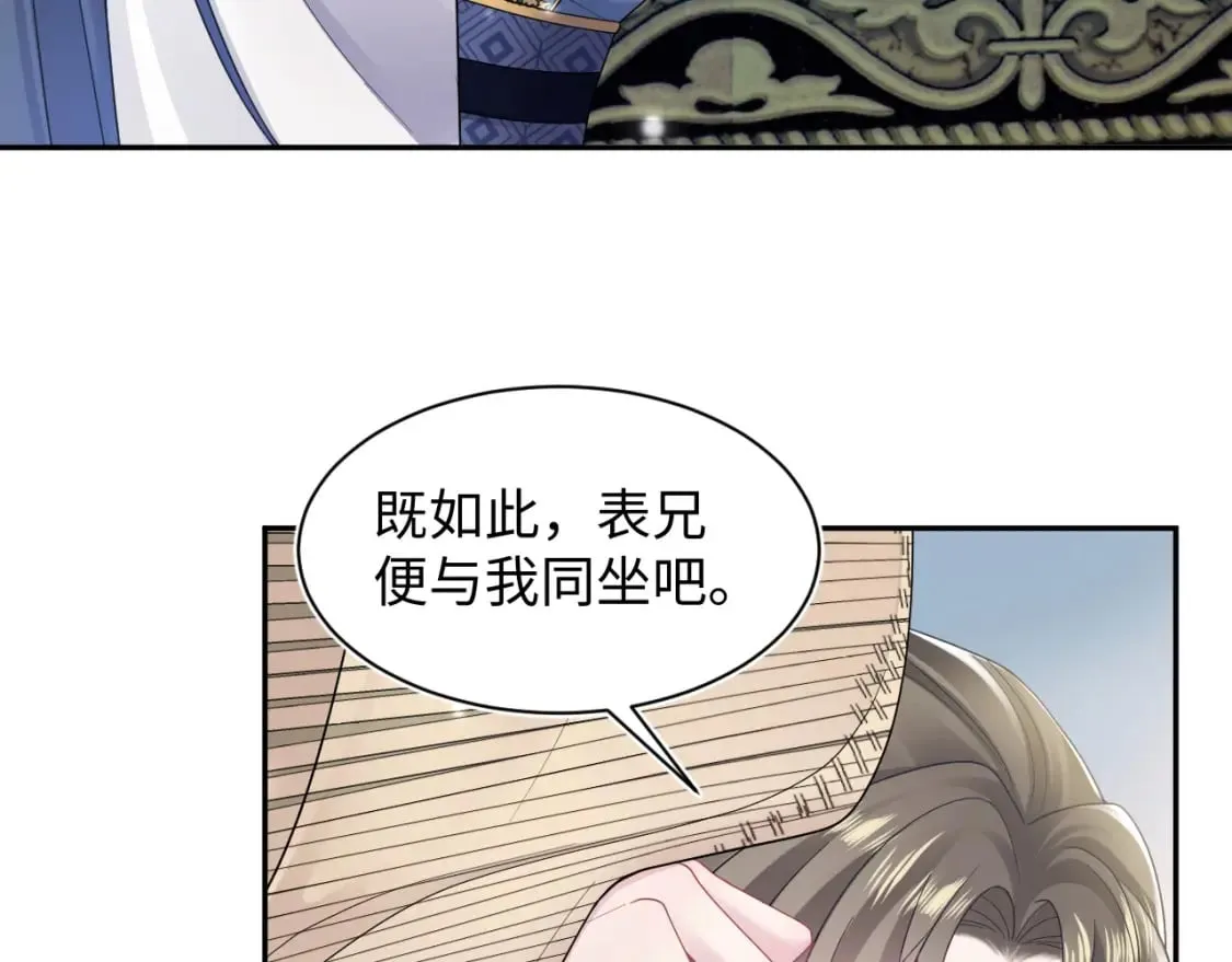 第180戏精绿茶师尊 第44页