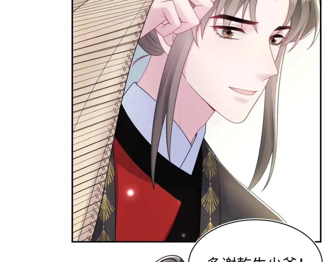 第180戏精绿茶师尊 第45页