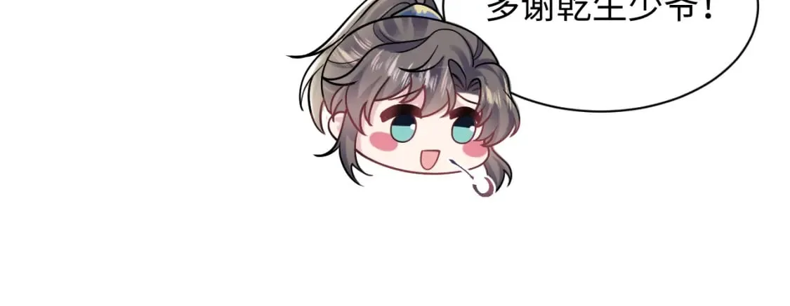 第180戏精绿茶师尊 第46页