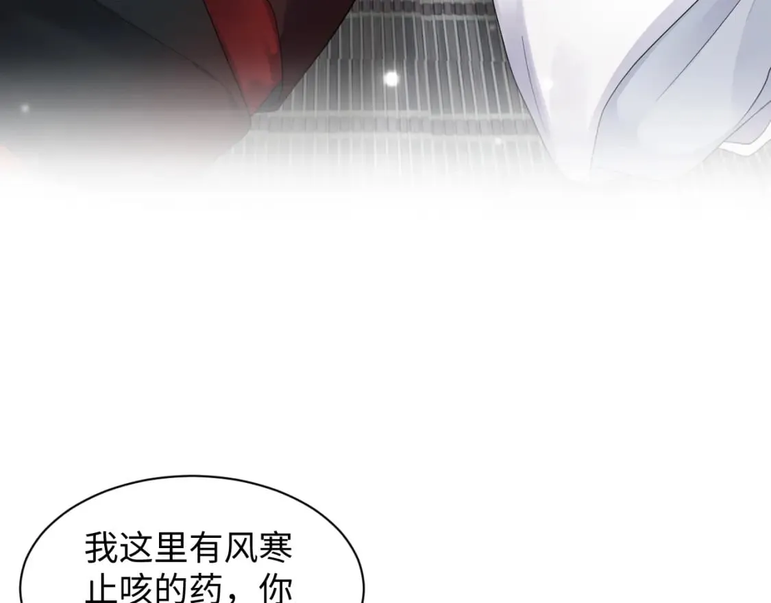 第180戏精绿茶师尊 第50页