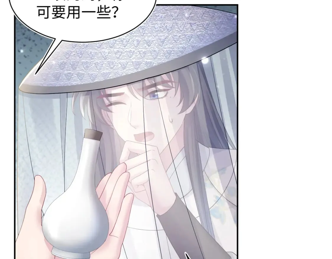 第180戏精绿茶师尊 第51页