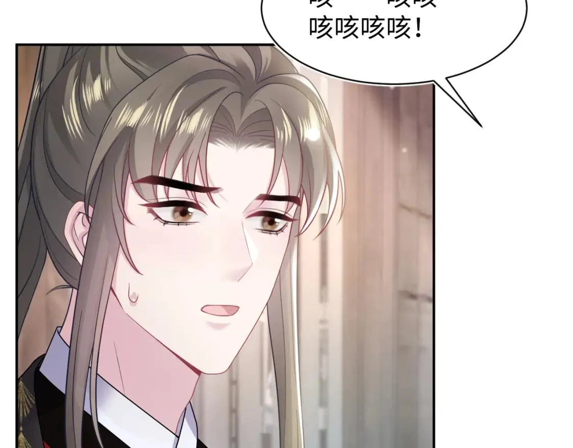 第180戏精绿茶师尊 第54页