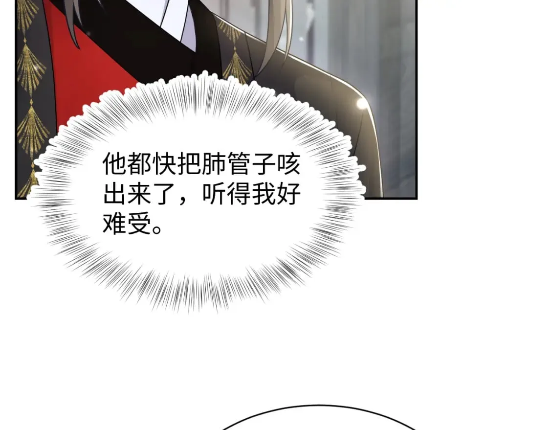 第180戏精绿茶师尊 第55页