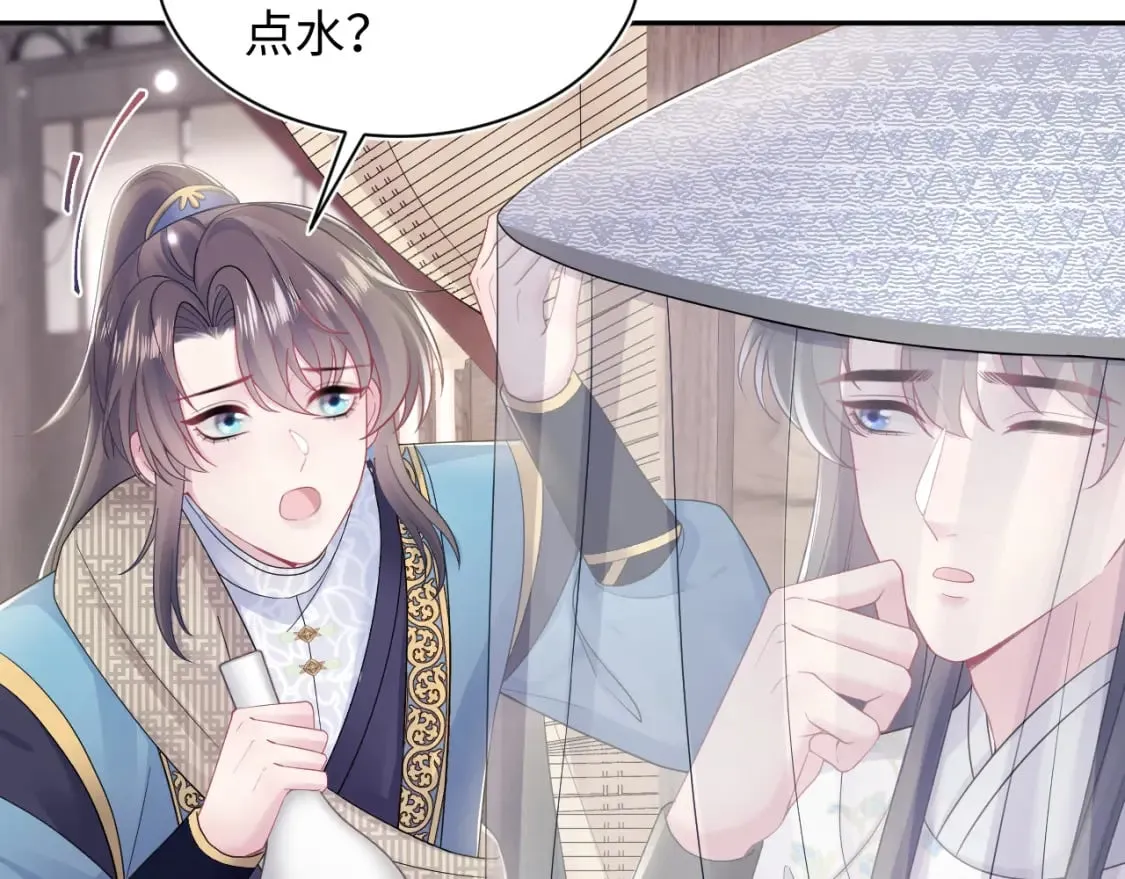 第180戏精绿茶师尊 第57页
