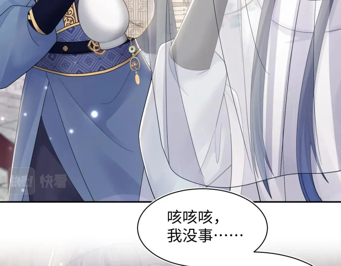 第180戏精绿茶师尊 第58页