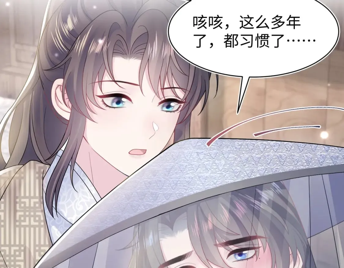 第180戏精绿茶师尊 第59页