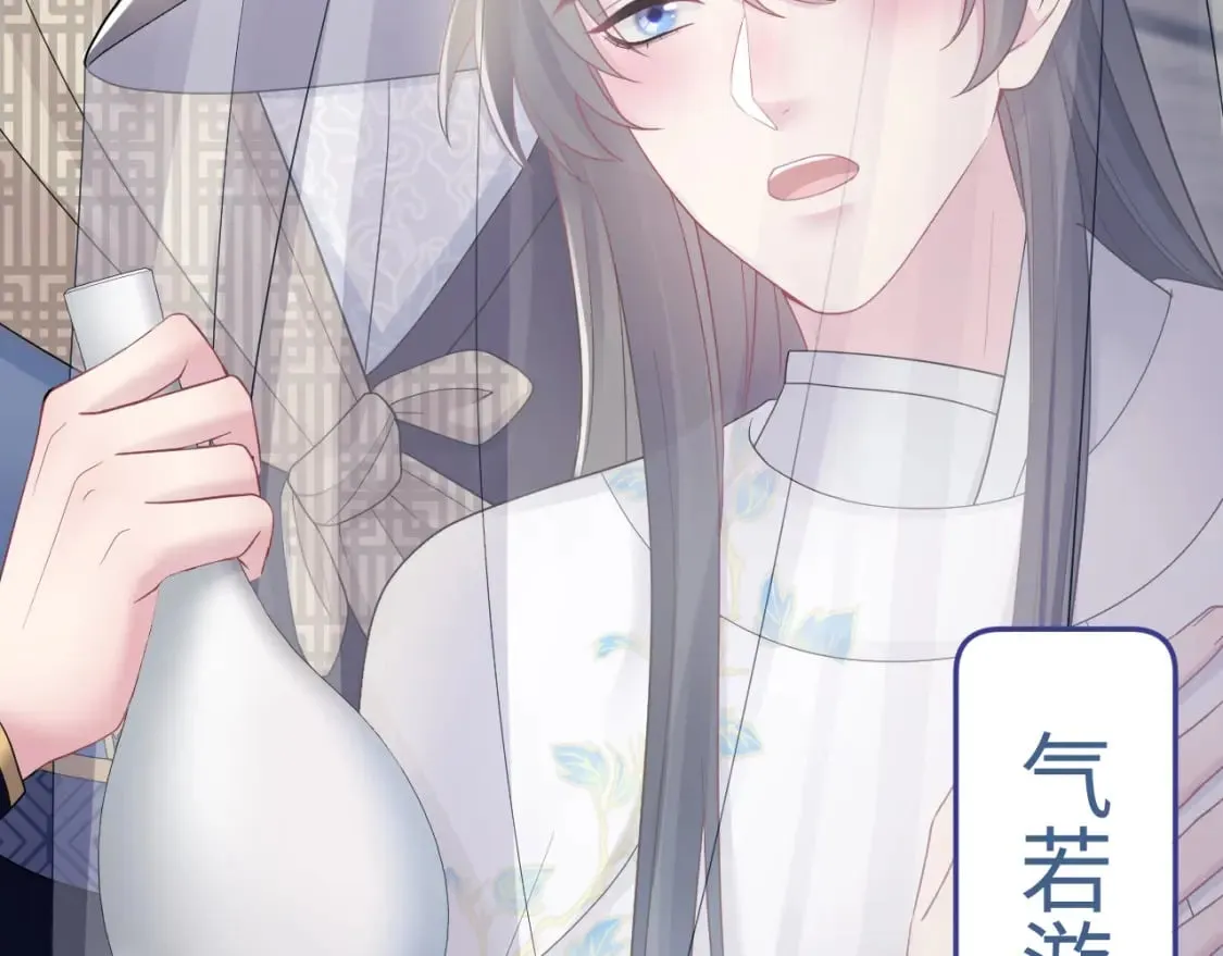 第180戏精绿茶师尊 第60页