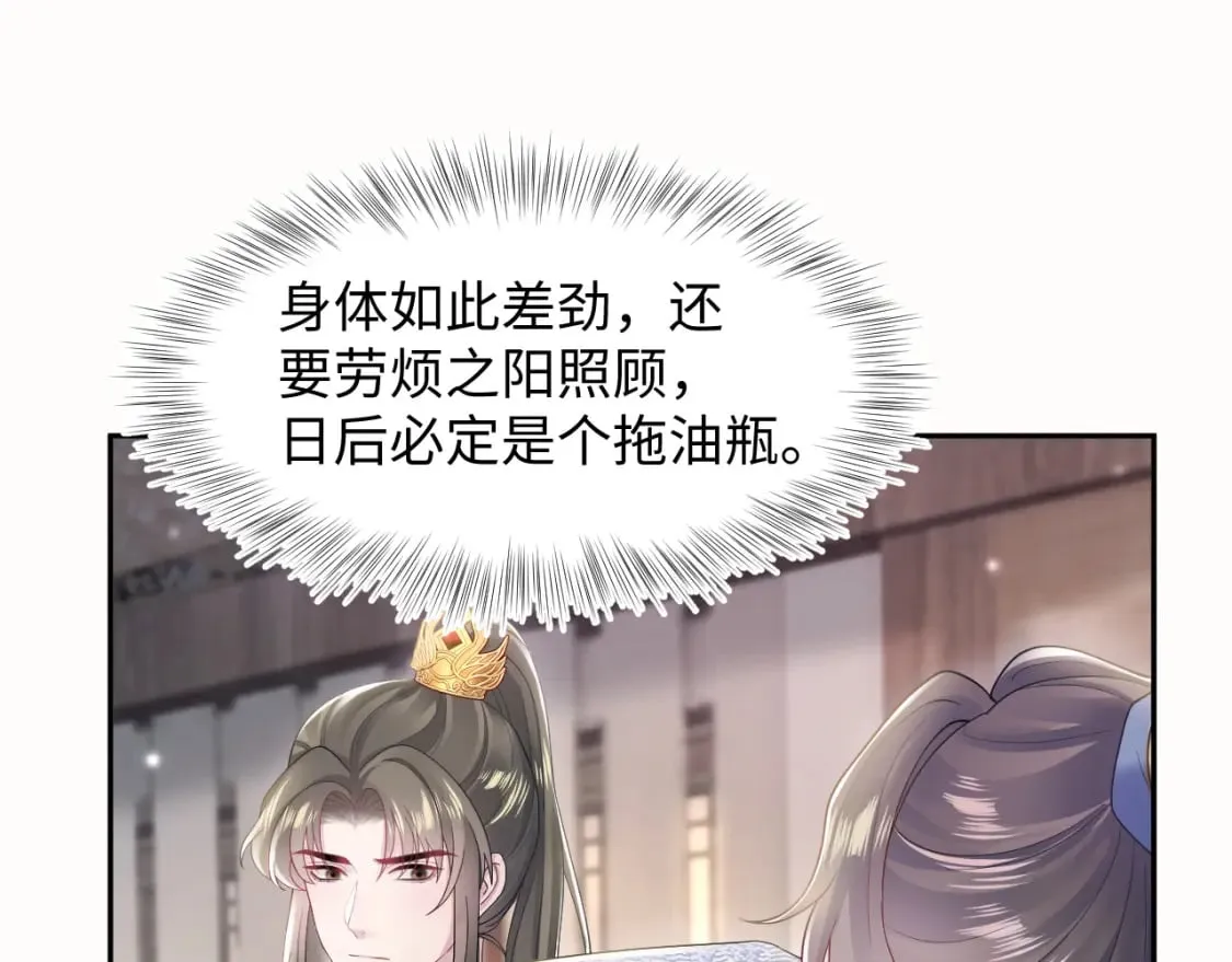 第180戏精绿茶师尊 第62页