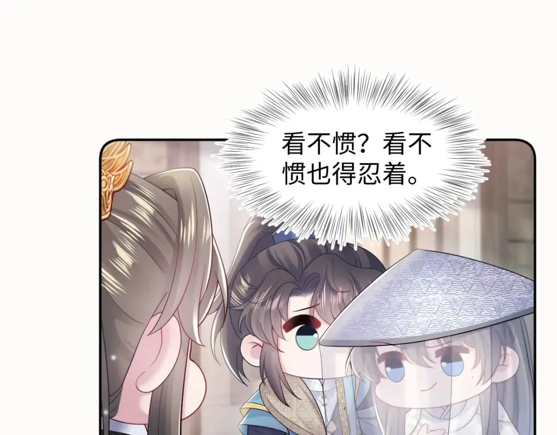 第180戏精绿茶师尊 第64页