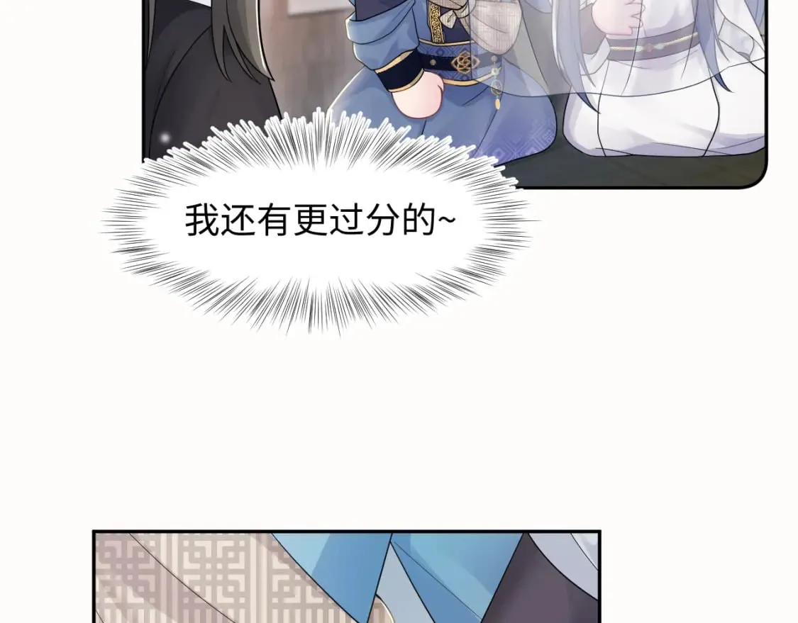 第180戏精绿茶师尊 第65页