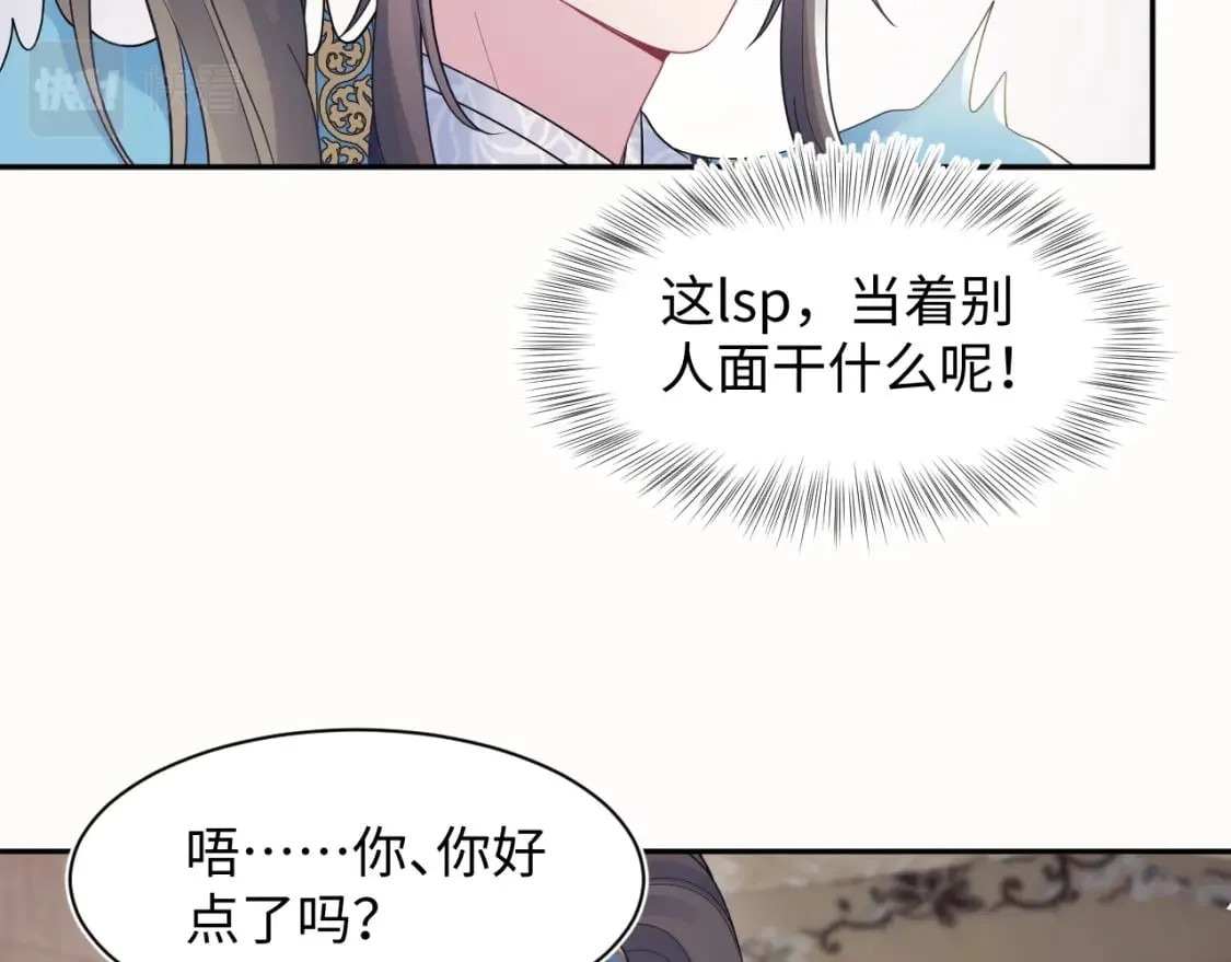第180戏精绿茶师尊 第70页