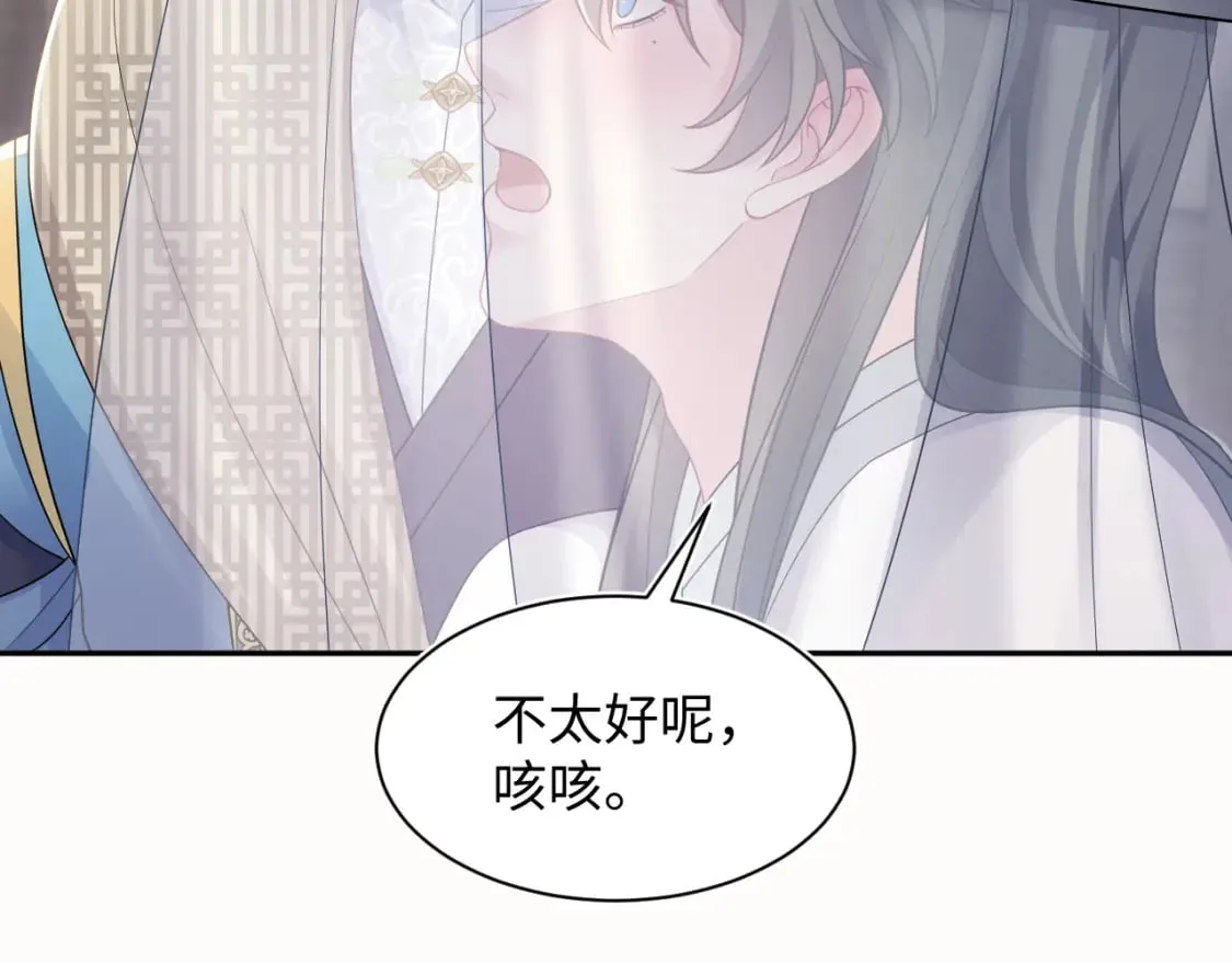 第180戏精绿茶师尊 第72页
