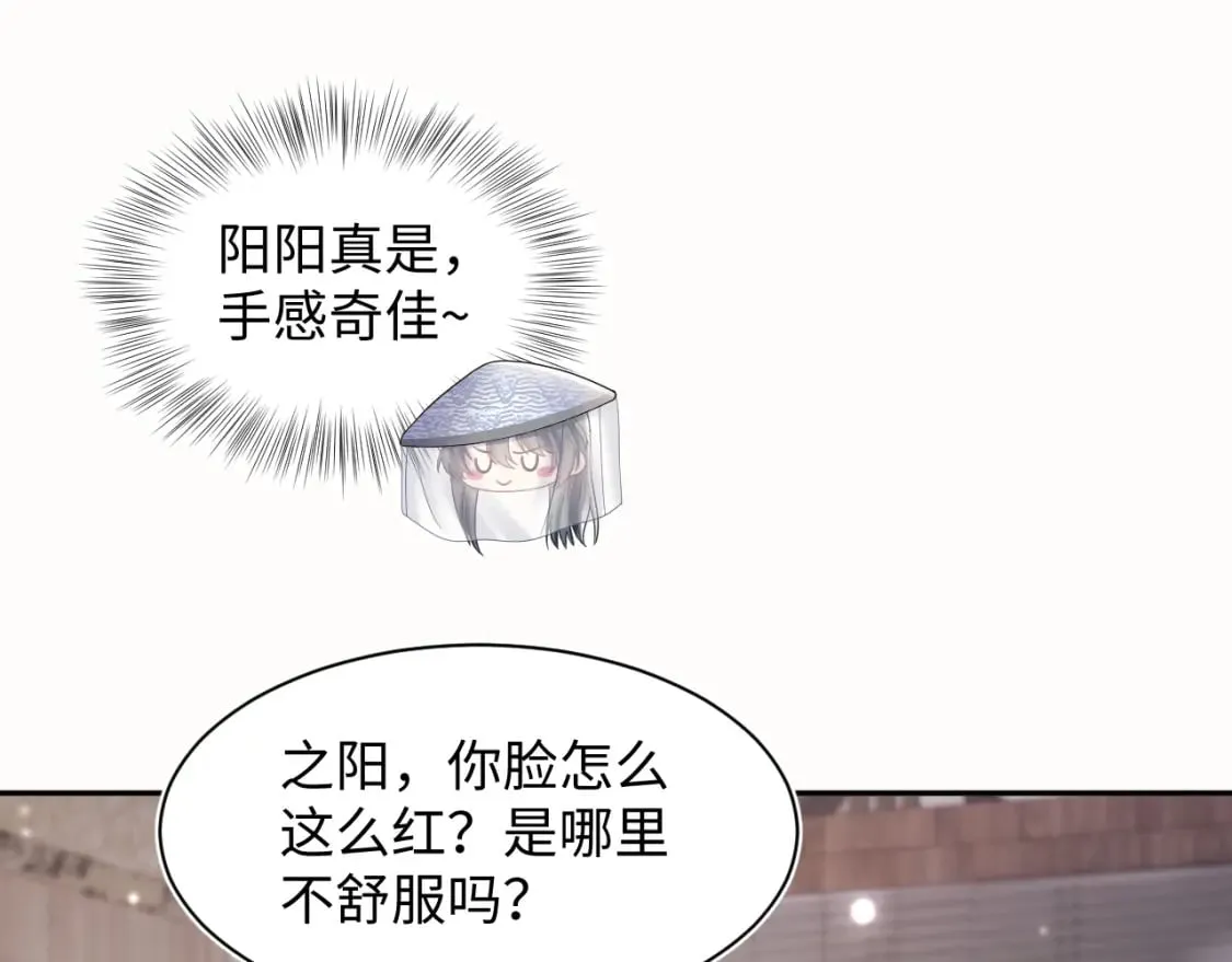 第180戏精绿茶师尊 第73页