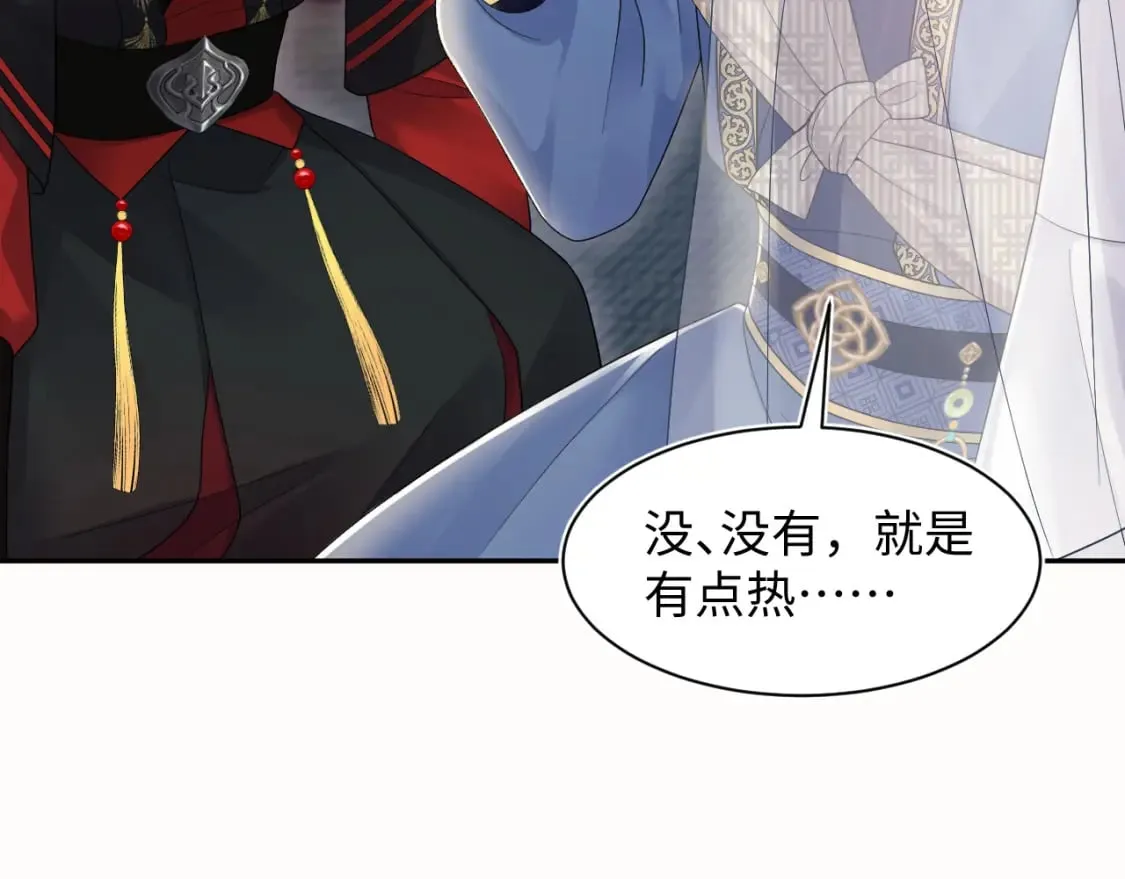 第180戏精绿茶师尊 第75页