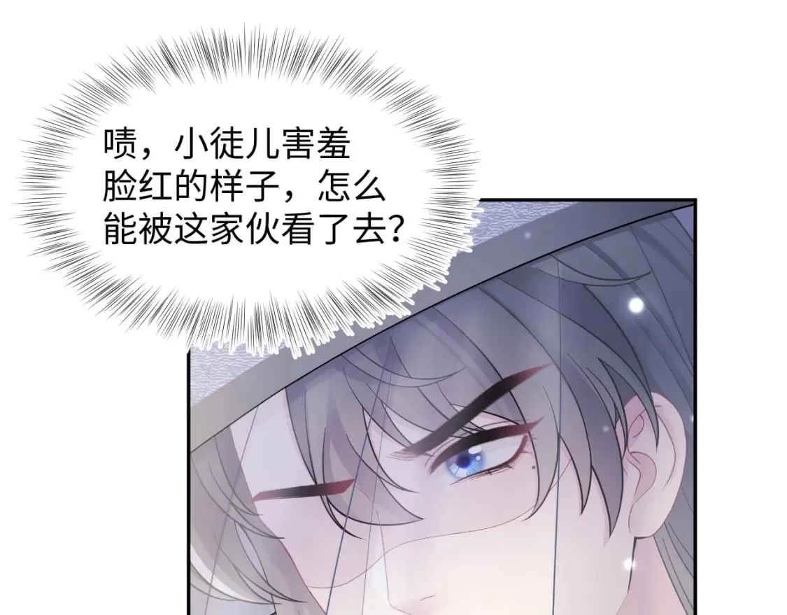 第180戏精绿茶师尊 第77页