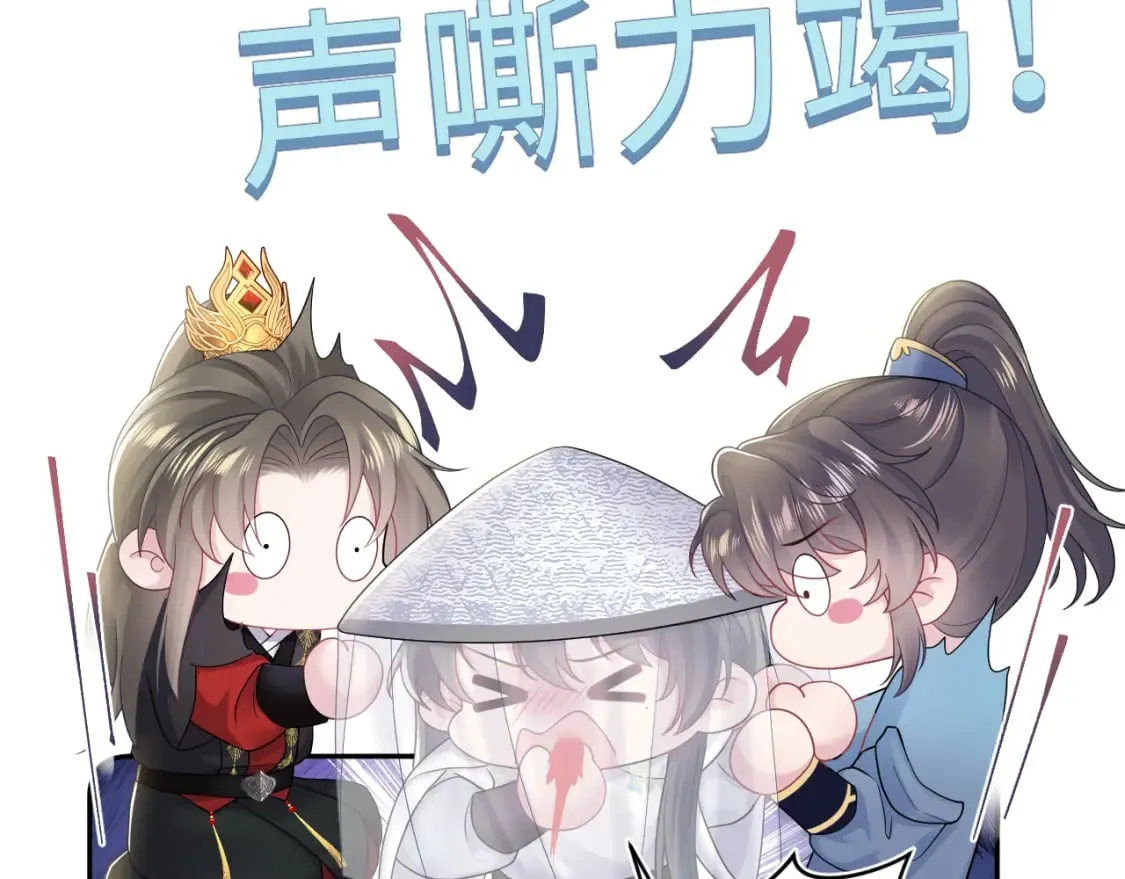 第180戏精绿茶师尊 第79页