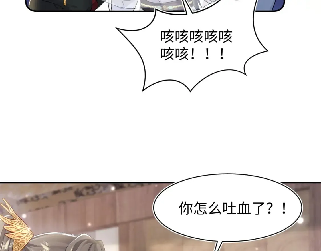 第180戏精绿茶师尊 第80页