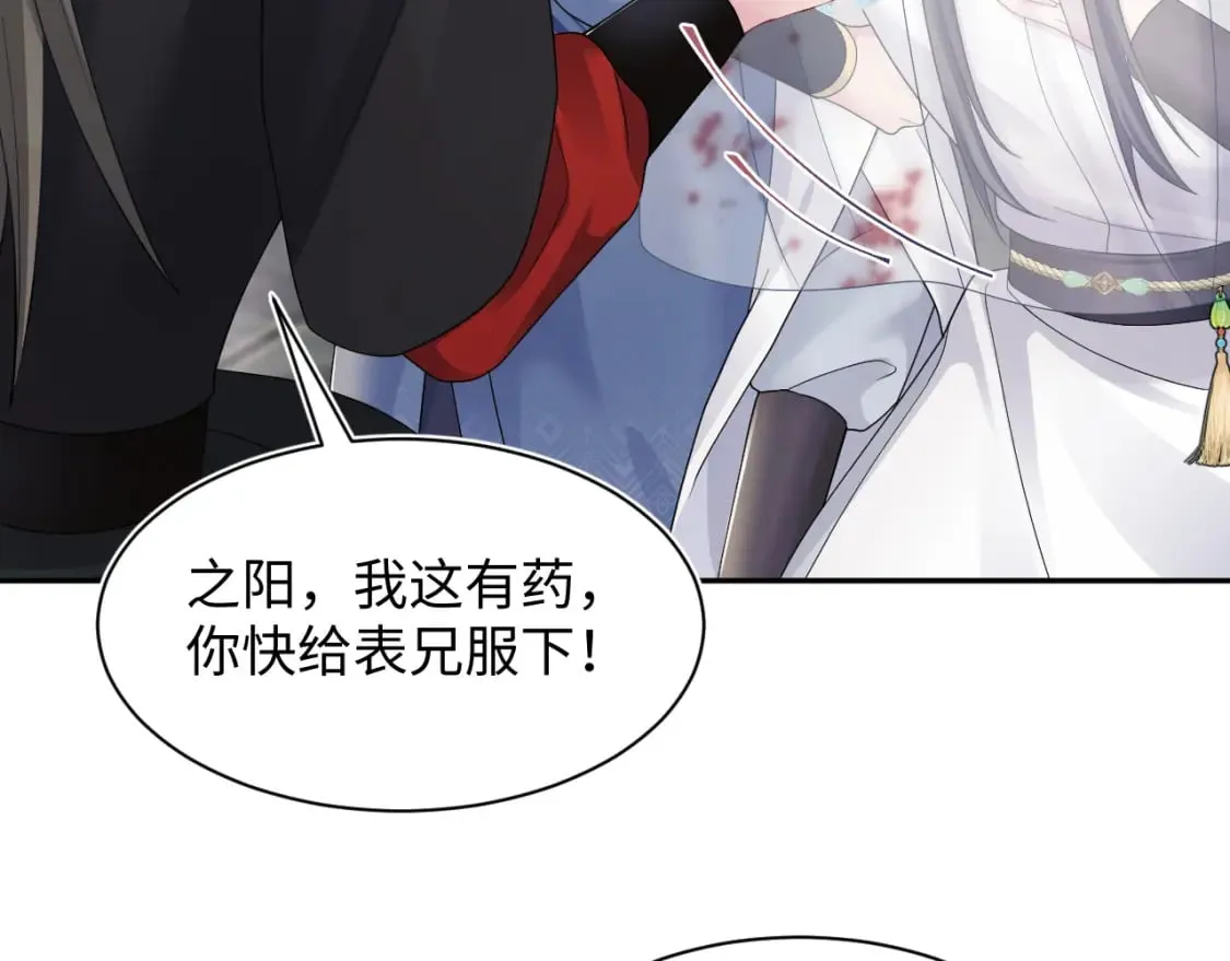 第180戏精绿茶师尊 第82页