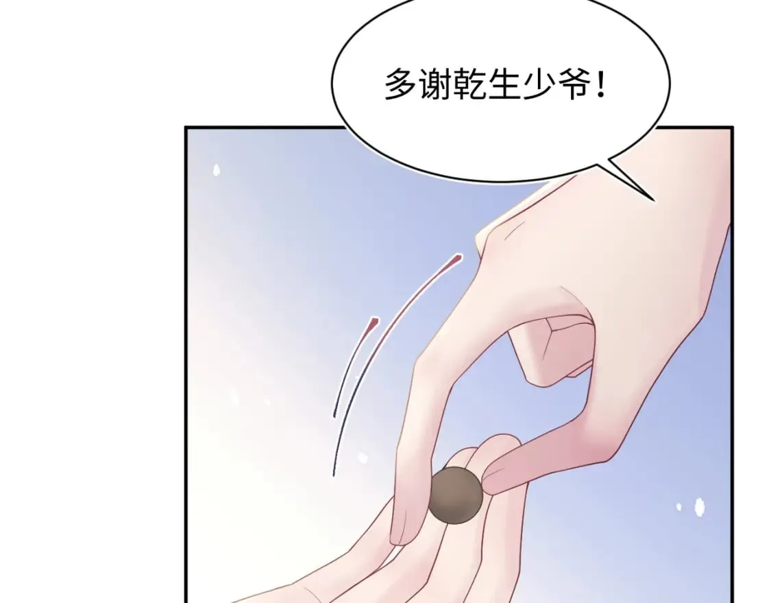第180戏精绿茶师尊 第83页