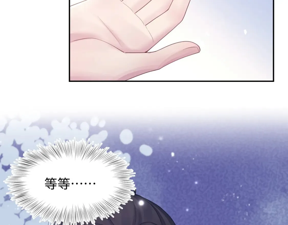 第180戏精绿茶师尊 第84页