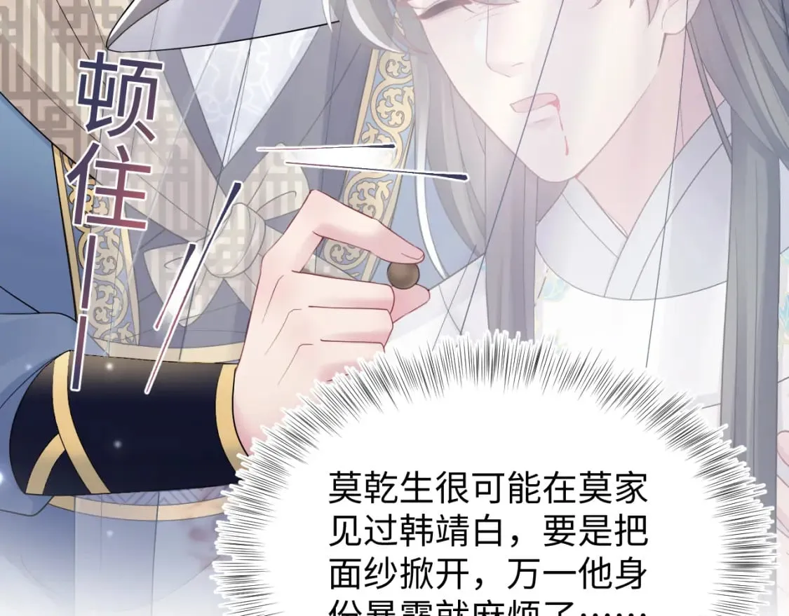 第180戏精绿茶师尊 第86页