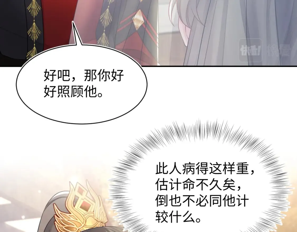 第180戏精绿茶师尊 第89页