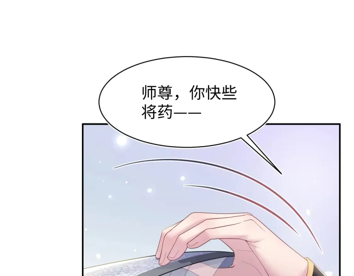 第180戏精绿茶师尊 第92页