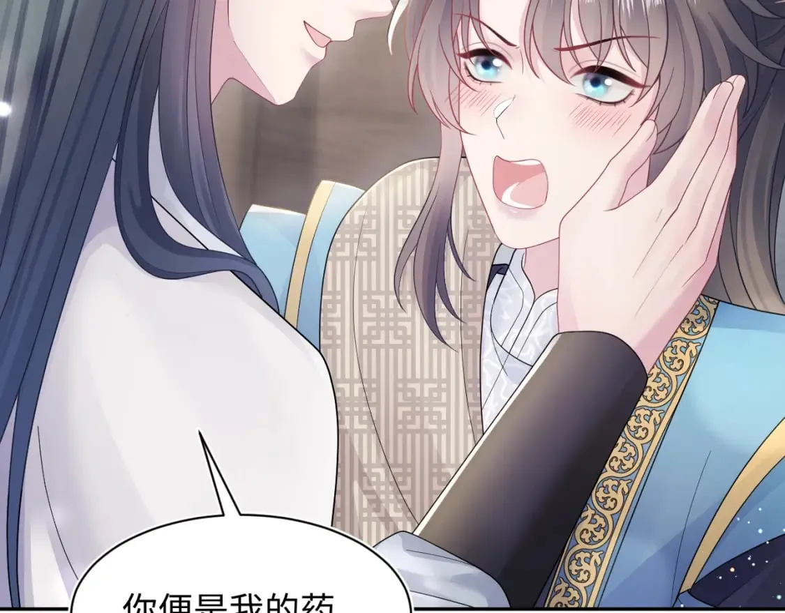 第180戏精绿茶师尊 第98页