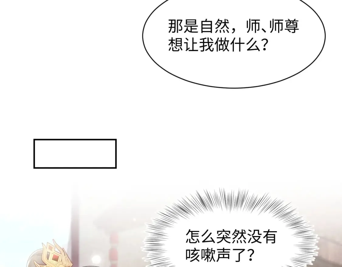 第180戏精绿茶师尊 第101页