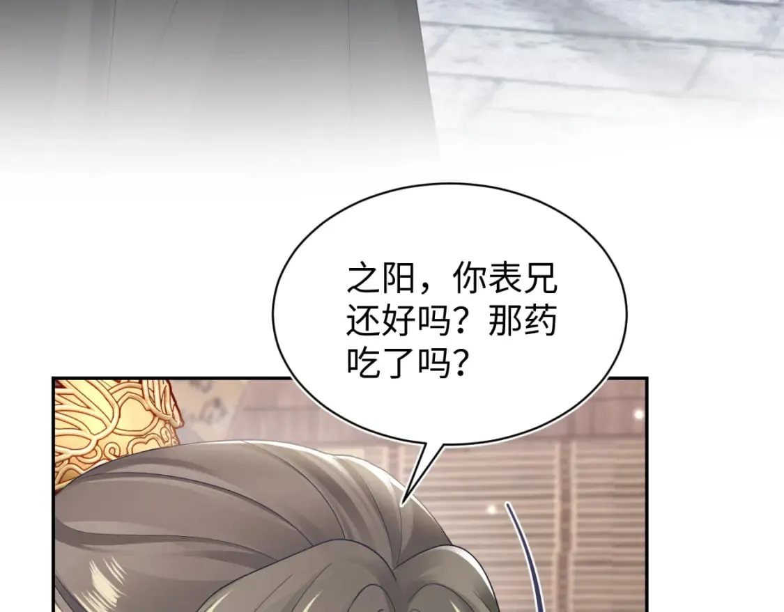 第180戏精绿茶师尊 第104页