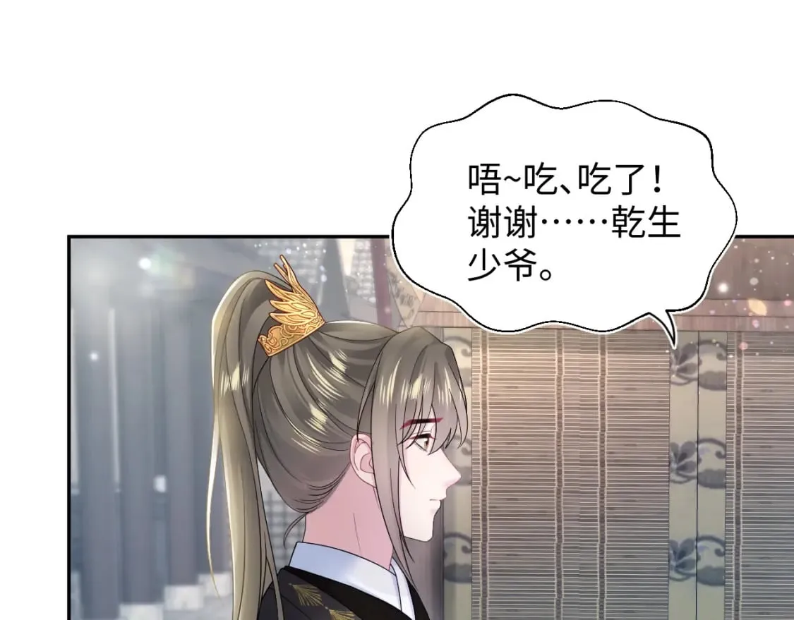 第180戏精绿茶师尊 第107页