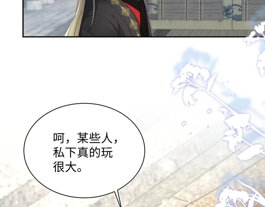 第180戏精绿茶师尊 第108页