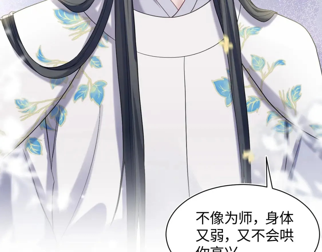 第180戏精绿茶师尊 第116页