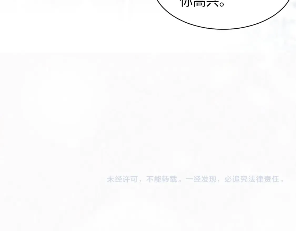 第180戏精绿茶师尊 第117页