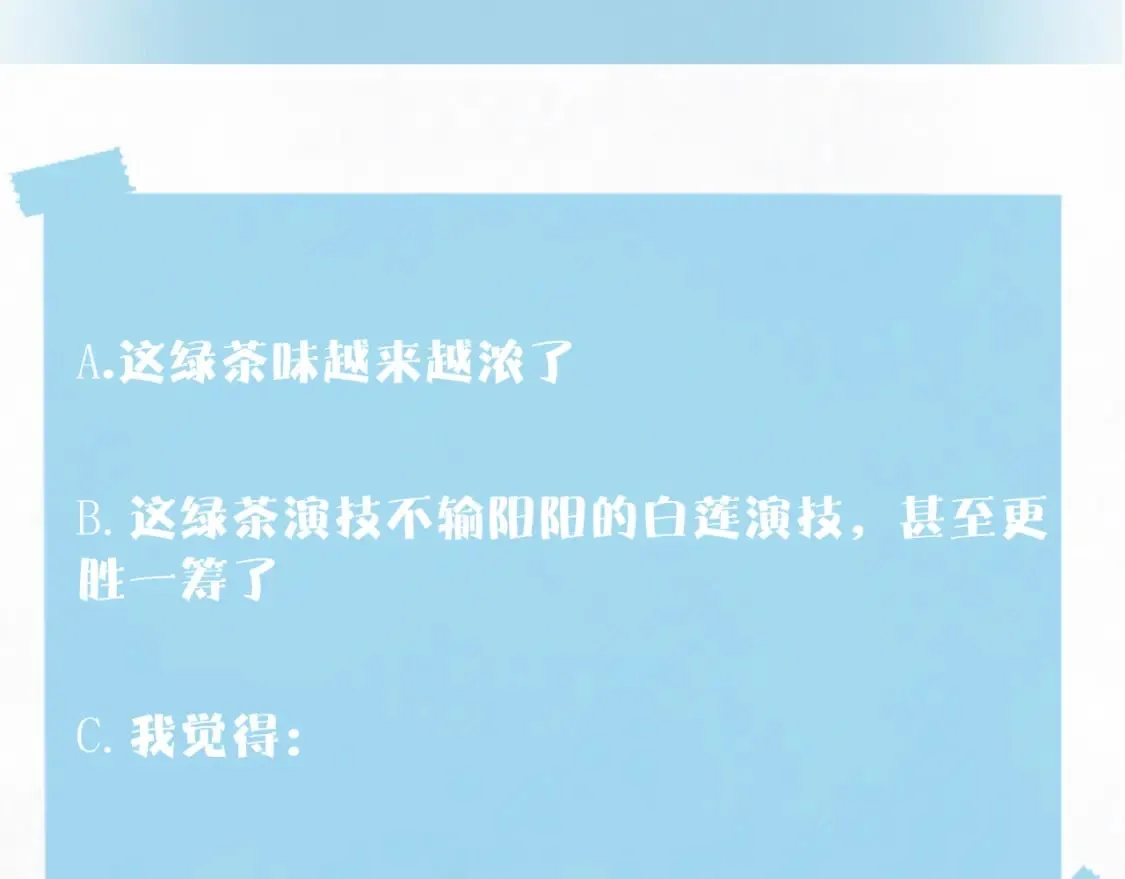 第180戏精绿茶师尊 第119页