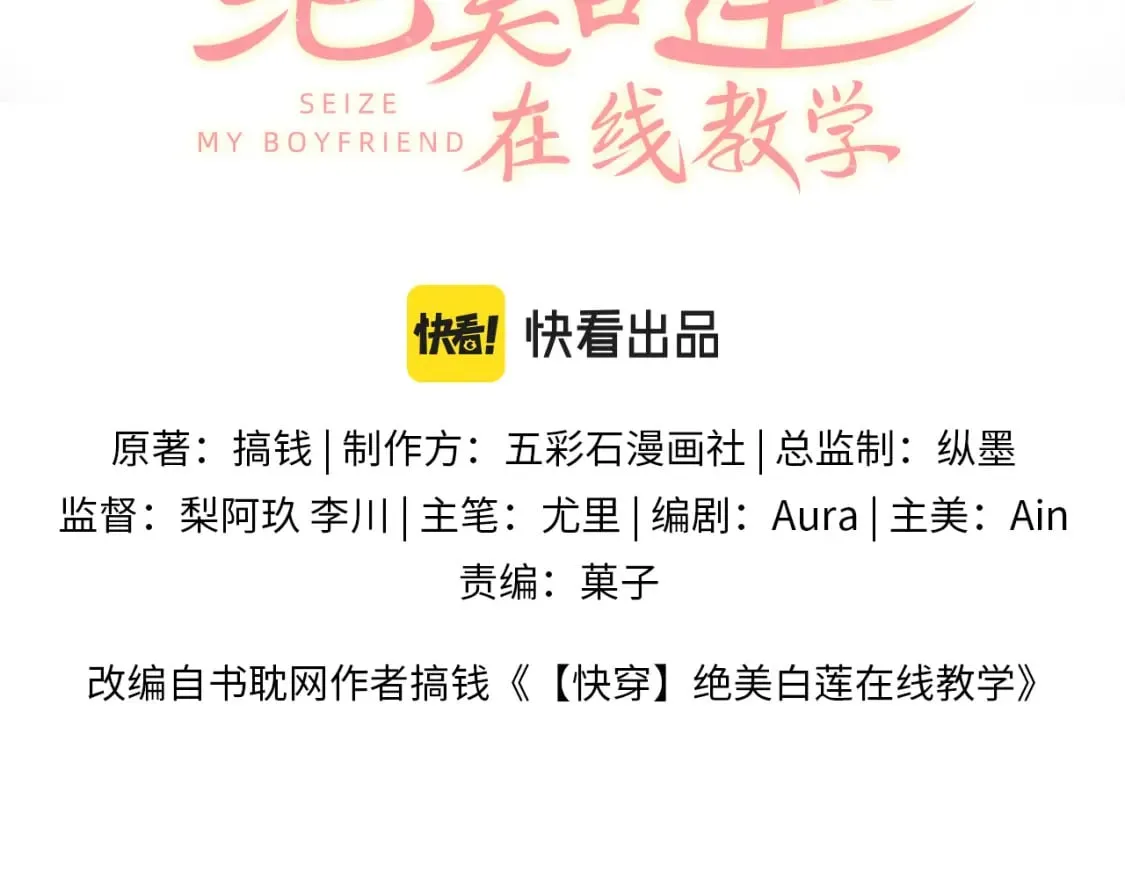 第179 阳阳的醋意 第3页