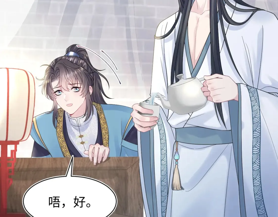 第179 阳阳的醋意 第10页
