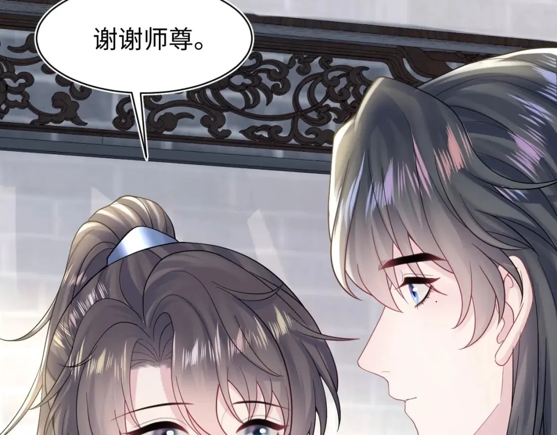 第179 阳阳的醋意 第13页