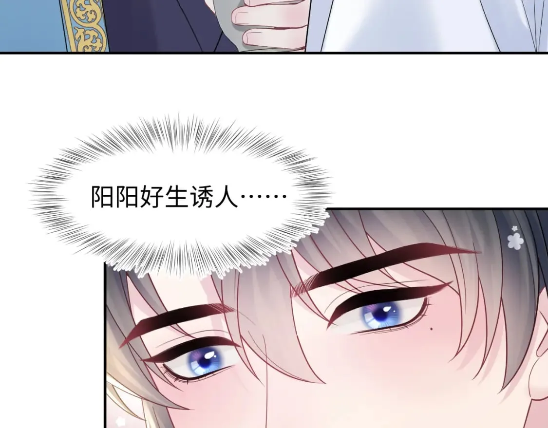 第179 阳阳的醋意 第15页