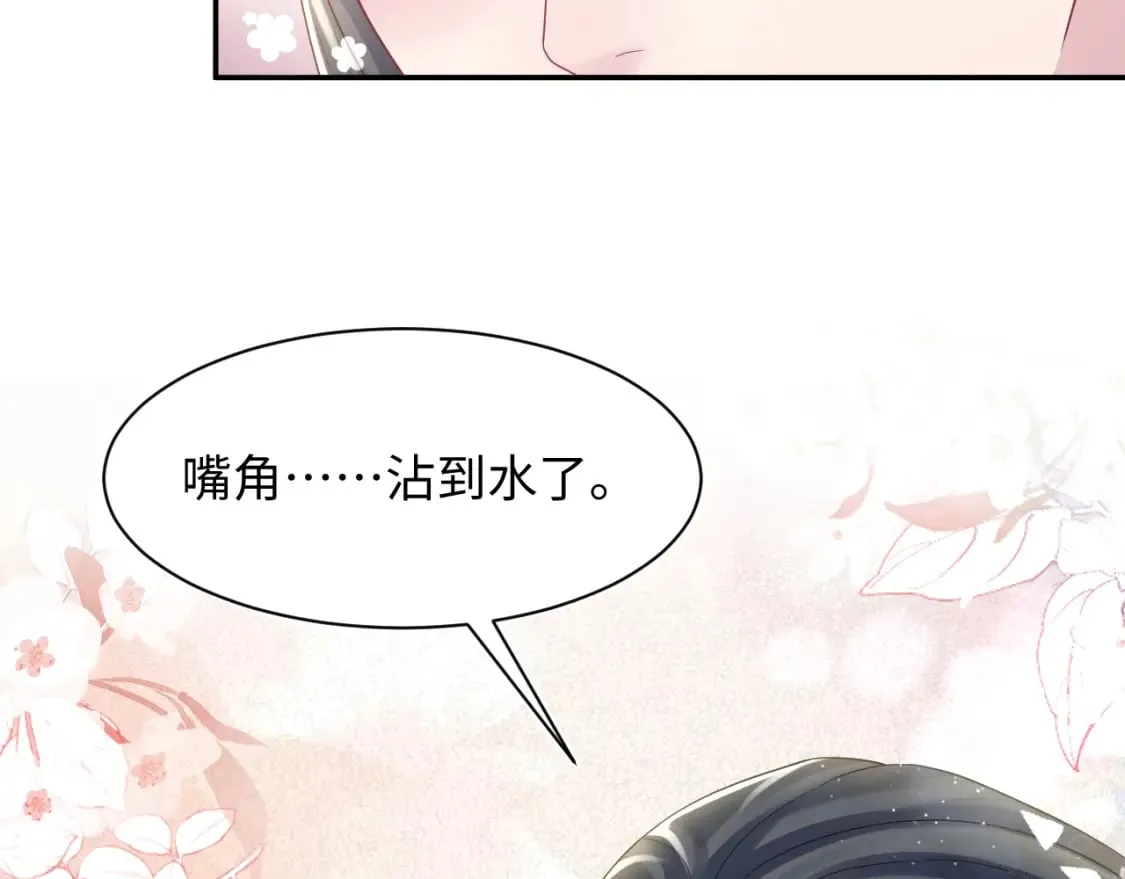 第179 阳阳的醋意 第16页